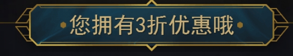lol阿卡丽的神秘商店1月活动地址 黑金商店1折-7折皮肤道具等你拿
