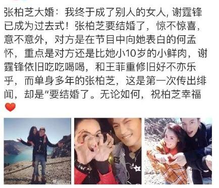 假的!张柏芝工作室回应大婚 女神怒怼质问:捏造这事有什么好处?