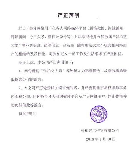 怒了!张柏芝工作室回应再婚 与小10岁男友何孟怀大婚是恶意捏造