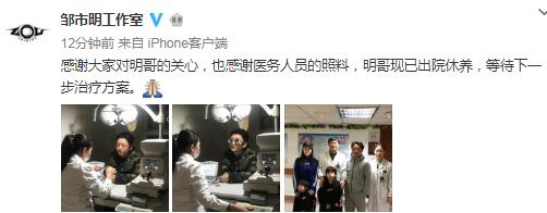 心疼!邹市明出院获证实 左眼微肿36岁的他恐怕很难重返拳台
