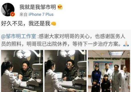 邹市明出院获证实恐难重返拳台 