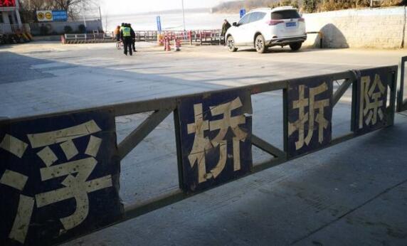 黄河淌凌泺口黄河浮桥开始拆除 何时恢复通车需看天气