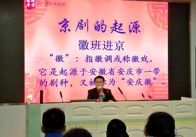 济南中学举行“京剧艺术进校园”活动