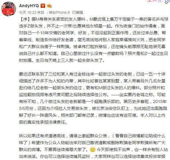 打脸了!张继科工作室声明 黄毅清学卓伟口吻
