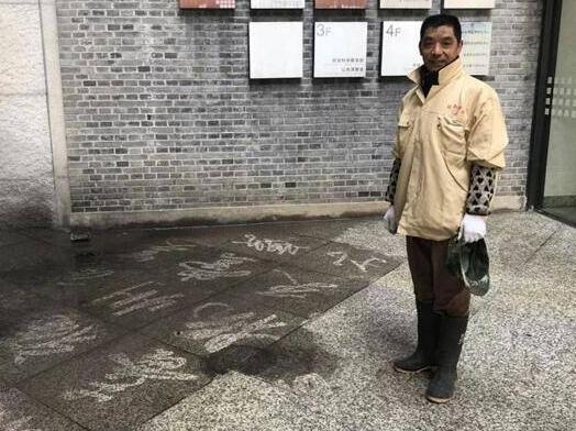 高手在民间!现实版扫地僧惊动校方 没点本事还不敢扫美院的地了