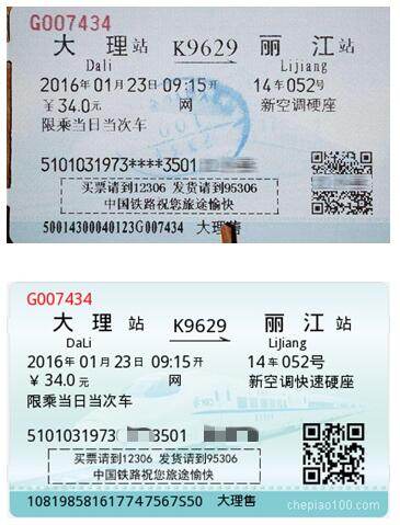 有图未必有真相!警惕