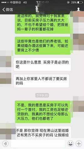 无奈!情侣婚前聊天曝光所有人看哭 网友:爱情终于被现实打败