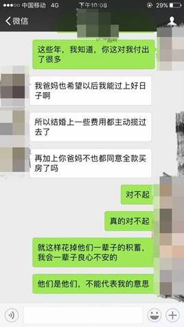 无奈!情侣婚前聊天曝光所有人看哭 网友:爱情终于被现实打败