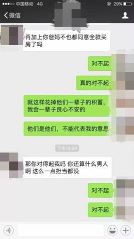 无奈!情侣婚前聊天曝光所有人看哭 网友:爱情终于被现实打败