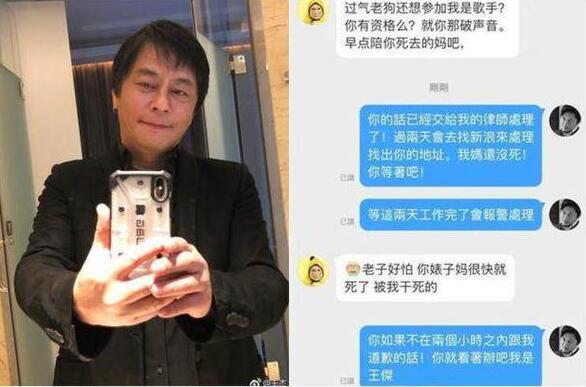 气炸!王杰报警抓网友 无端被骂过气老狗还要他早点陪死去的妈