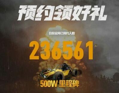 腾讯国服吃鸡预约地址一览 绝地求生预约开启领国服绝版定制纪念T恤