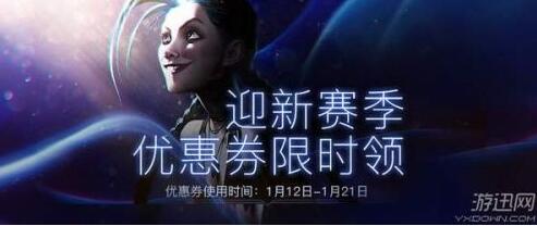 lolӭ�������Ż�ȯ��ʱ���ַ �������Ż�ȯʹ�÷���