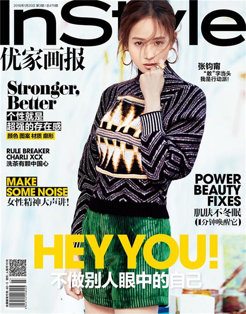 女神范儿!张钧甯登开年封面 《如懿传》等剧即将开播