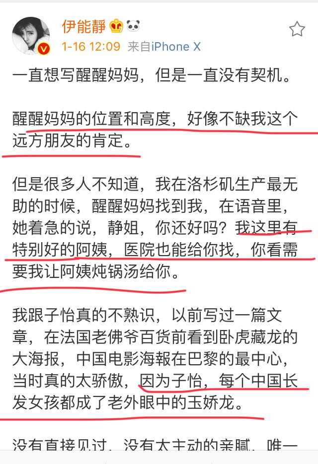 感动！伊能静致谢章子怡看完泪奔 好文笔和对生活的态度没谁了