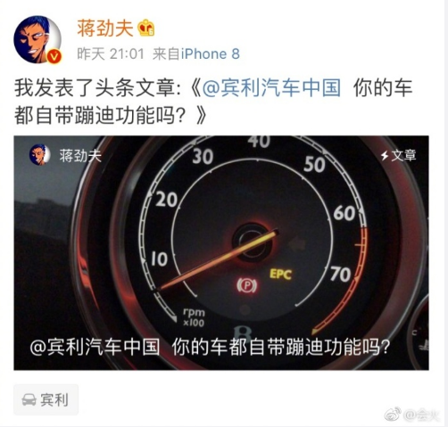 蒋劲夫豪车被控诉自带蹦迪功能 车身抖动厉害无法安全行驶