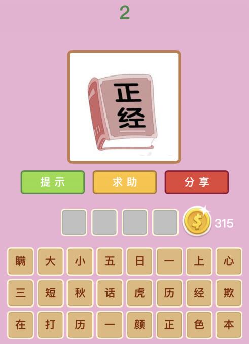 ΢�ų���²¿��𰸴�ȫ ΢�ų���²¿����/��ȷ��һ��