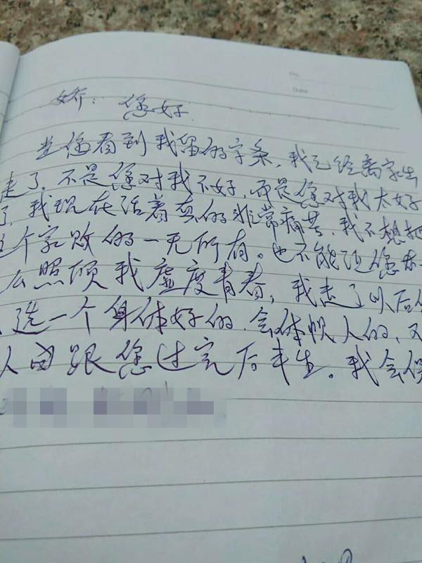 癌症患者矿洞求死 给结婚近30年的妻子留信:改嫁个身体好的