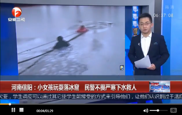 女孩玩耍落冰窟 被民警救起后全身哆嗦处于半昏迷状态