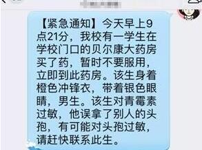 ȫУѰ�ô�ҩѧ�� ����ʱ�����˱���ͷ��ҩ