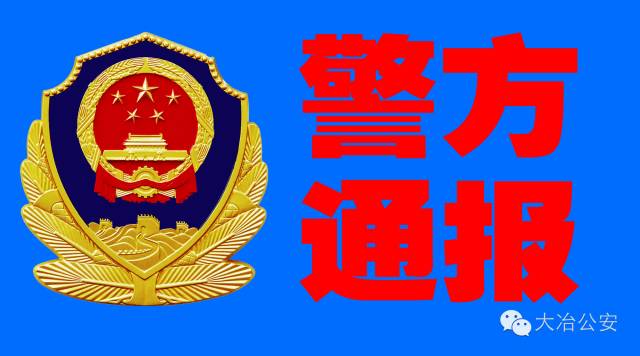 湖北大冶爆炸案致两死一伤 嫌犯因泄私愤用鞭炮火药自制爆炸物