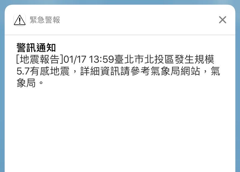 台北5.7级地震 地震深度140公里