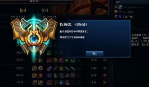 LOL韩服排位出现BUG 王者大神纷纷定级青铜