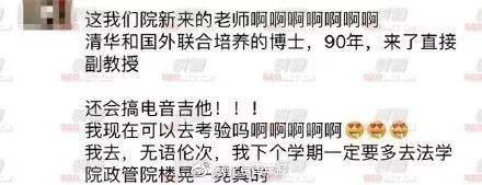 侧颜杀!现实版何以琛竟为90后副教授 网友直呼:又是别人家老师