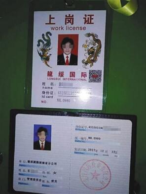 警方发布“龙绥国际”诈骗预警:以扶贫为幌子诈骗