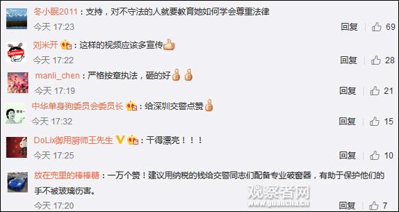 Ů�ӽ�ͨΥ��12�� ��ξ�����Ч�����ƴ������о�