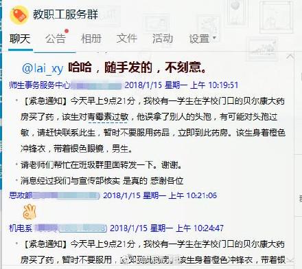 ȫУѰ�ô�ҩѧ�� Ϊ�ɶ�����ѧУ������Ա�������ĵ��ޣ�