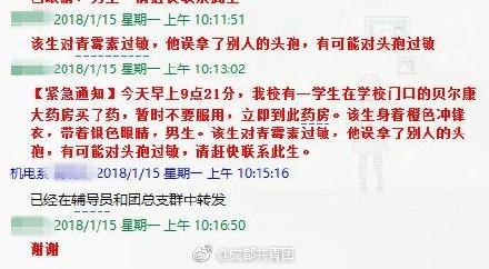 ȫУѰ�ô�ҩѧ�� Ϊ�ɶ�����ѧУ������Ա�������ĵ��ޣ�