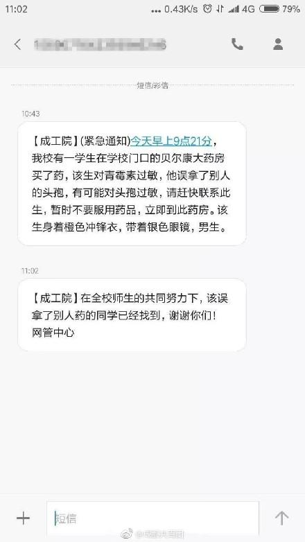 ȫУѰ�ô�ҩѧ�� Ϊ�ɶ�����ѧУ������Ա�������ĵ��ޣ�