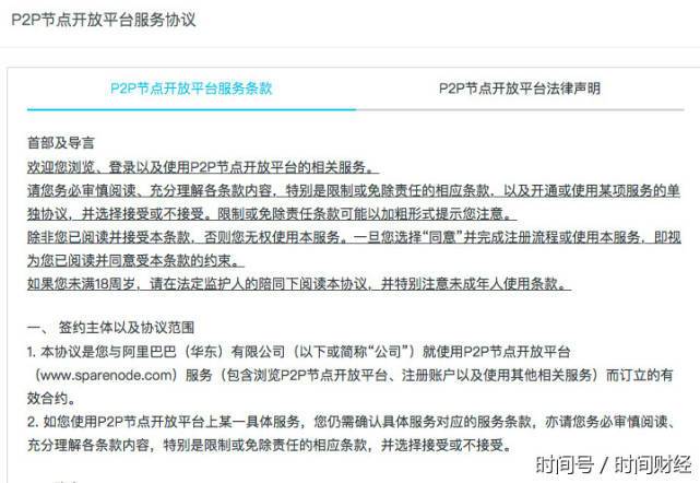 阿里云凌晨发声明:阿里挖矿平台上线报道不实