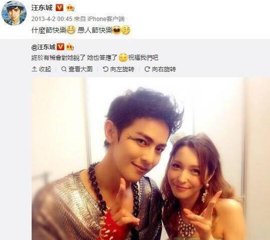 不是愚人节!汪东城晒照疑似公布恋情 多位圈内好友盖章送祝福