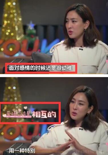 要洗白?马苏煽情谈前任首曝首谈分手原因 与孔令辉分手后懵了