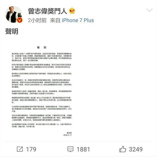 曾志伟携儿子现身回应性侵传闻 称将起诉“超模教母”韩颖华