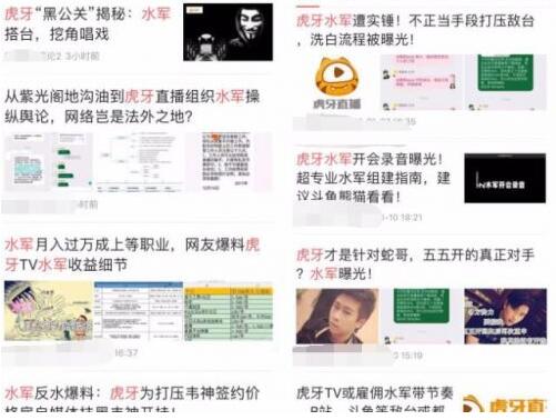 斗鱼封杀SY在虎牙直播人气也是百万级 网爆斗鱼买水军黑虎牙