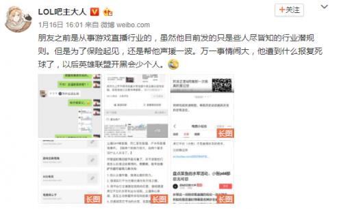 斗鱼封杀SY在虎牙直播人气也是百万级 网爆斗鱼买水军黑虎牙