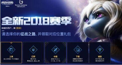lol全新2018赛季征战之路地址 挑战值活动可以兑换永久皮肤
