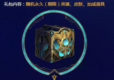 lol全新2018赛季征战之路地址 挑战值活动可以兑换永久皮肤