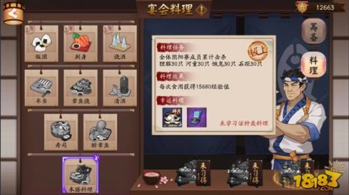 阴阳师阴阳寮宴会玩法流程攻略：收集食材领取奖励