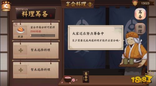 阴阳师阴阳寮宴会玩法流程攻略：收集食材领取奖励