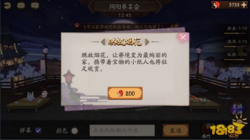 阴阳师阴阳寮宴会玩法流程攻略：收集食材领取奖励