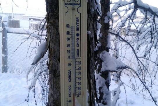 俄罗斯西伯利亚奥伊米亚康村测得极端低温:-67℃!