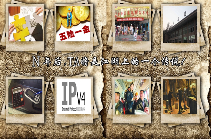 新一轮回忆杀!N年后 TA将是江湖上的一个传说!