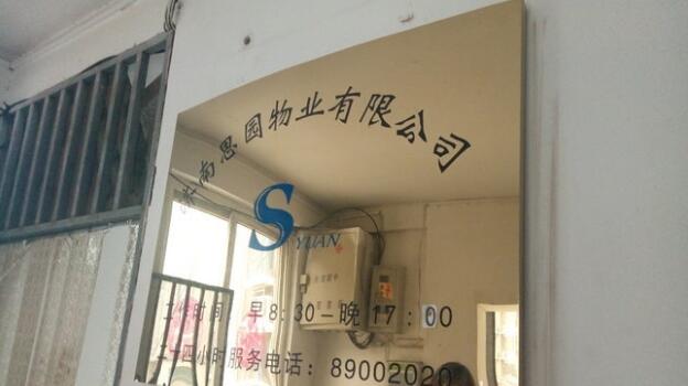 君逸左岸小区地下车位月租500超指导价1倍 业主要说法