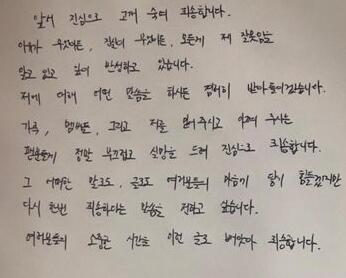 实锤!男星博士考试违规 郑容和公开亲笔信道歉诚挚道歉(全文)