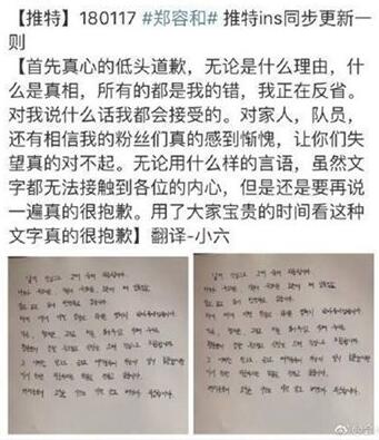 实锤!男星博士考试违规 郑容和公开亲笔信道歉诚挚道歉(全文)