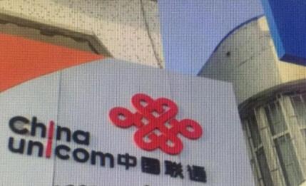 4444吉祥号莫名被过户 联通营业员