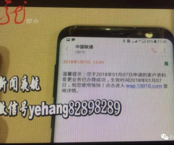 还有这种操作?吉祥号莫名被过户两次 10年内不允许过户更名
